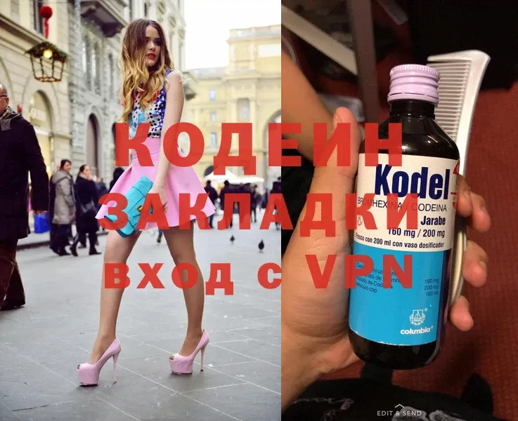 где купить наркоту  Тотьма  Кодеин Purple Drank 